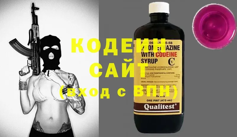 mega рабочий сайт  Краснозаводск  Кодеиновый сироп Lean Purple Drank 